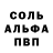 Alfa_PVP Соль AGNIA_2022