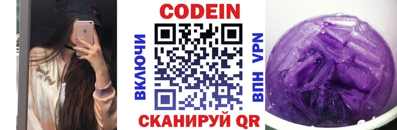 Кодеин напиток Lean (лин)  Купить закладки  Горняк 