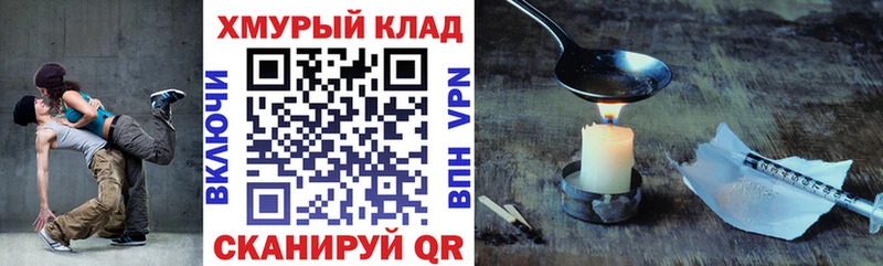 ГЕРОИН VHQ  Купить закладки  Горняк 